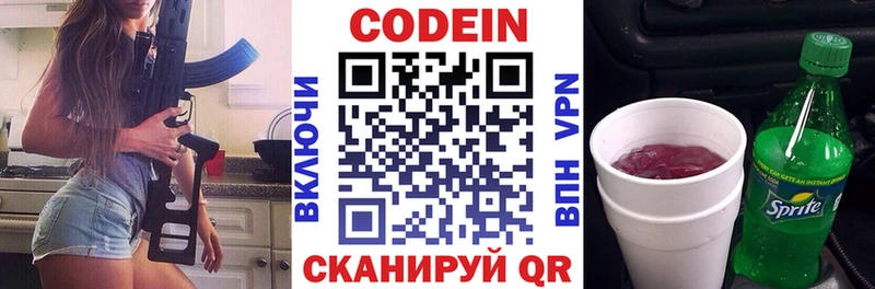 ссылка на мегу ТОР  Татарск  Codein Purple Drank 