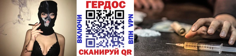 Героин герыч  hydra рабочий сайт  Татарск 