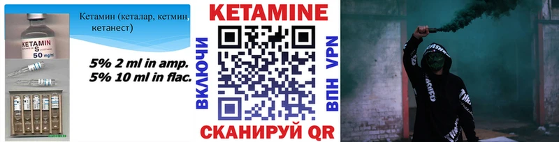 Кетамин ketamine мега ссылки Татарск купить закладку