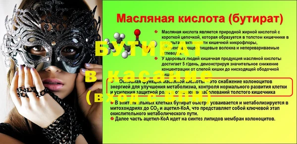 стафф Балахна