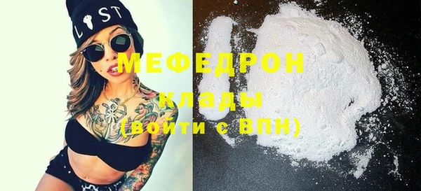 стафф Балахна