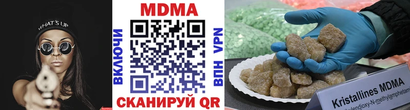 закладка  ссылка на мегу tor  МДМА кристаллы  Татарск 