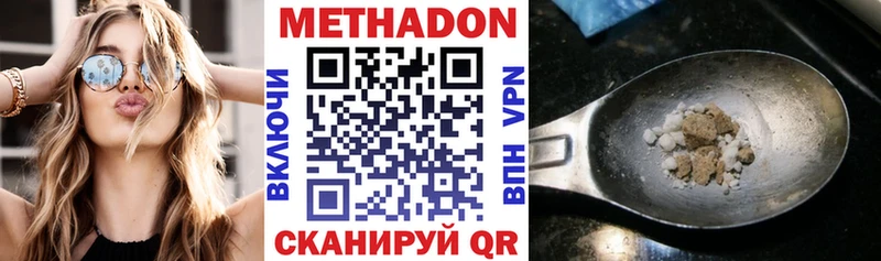 купить закладку  Татарск  это формула  МЕТАДОН кристалл 