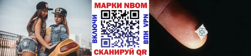 купить наркоту Татарск Марки 25I-NBOMe 1,5мг